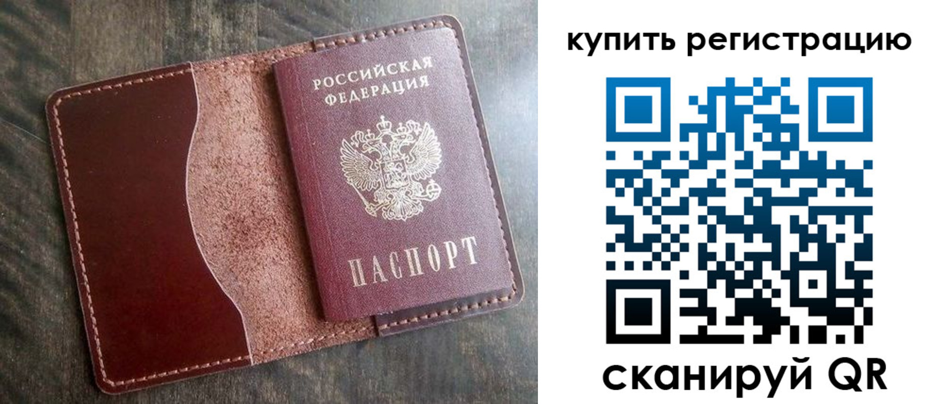 прописка от собственника в Чечне