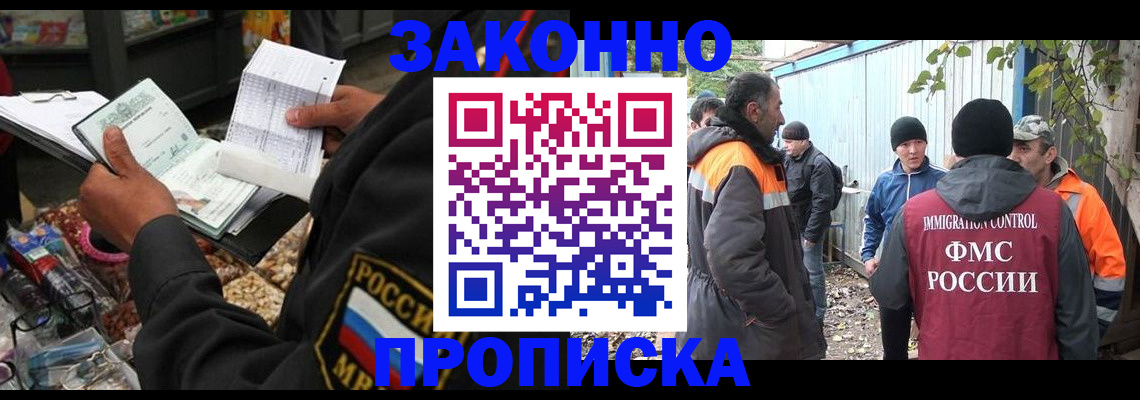 прописка для кредита в Чечне