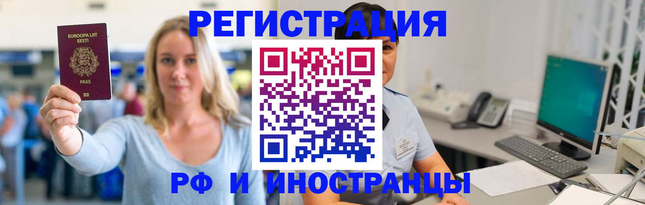 регистрация в Чечне