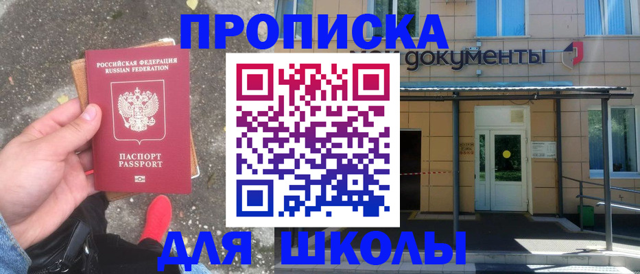 прописка в квартире в Чечне