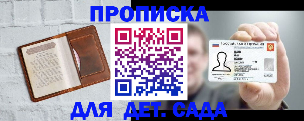 временная регистрация законно в Чечне