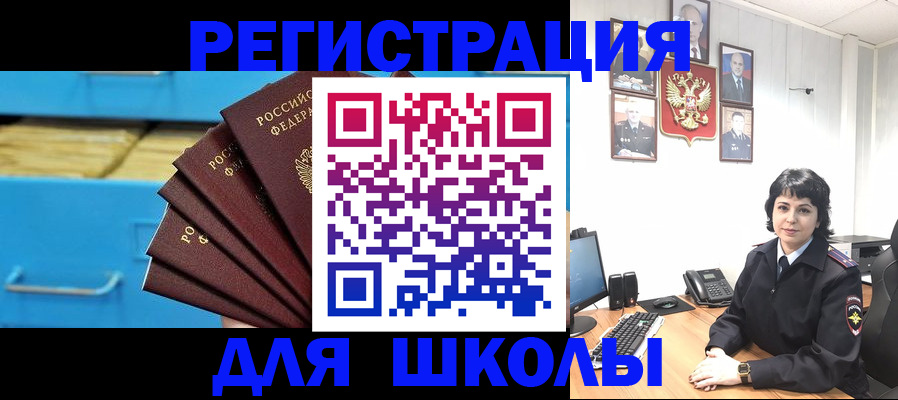прописка в квартире в Чечне