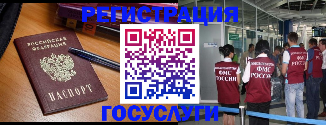 прописка иностранных граждан в Чечне
