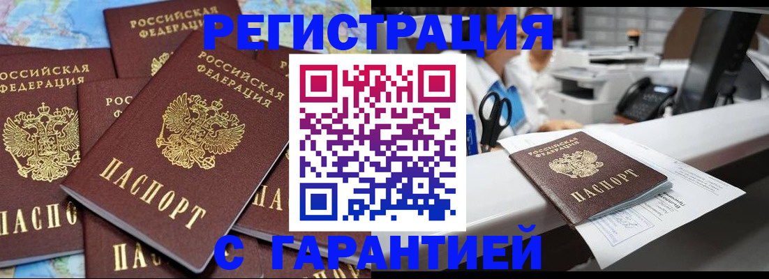 временная прописка в Чечне