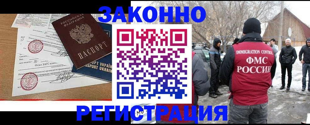 временная регистрация гарантия в Чечне